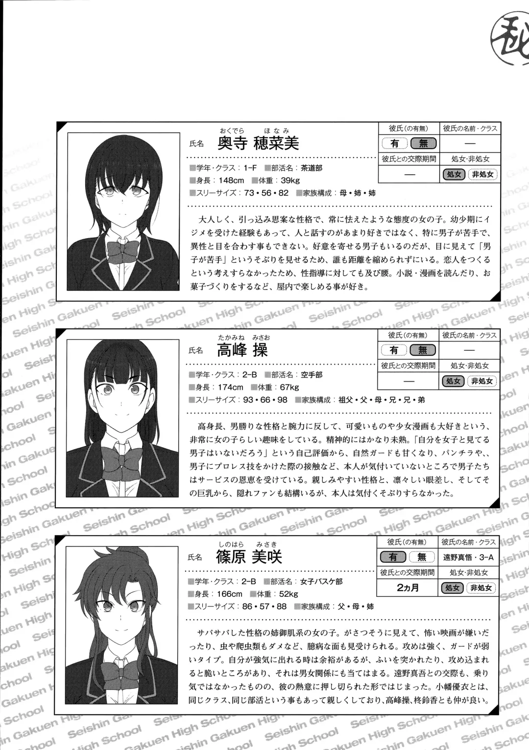 [Aiue Oka] Saimin Seishidou Soushuuhen 1 Fhentai - Page 212