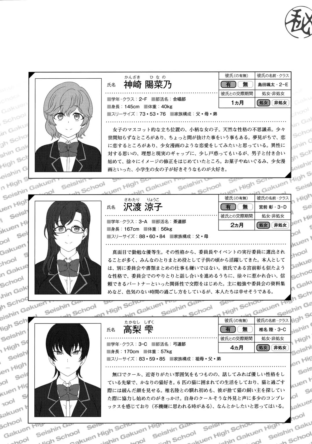 [Aiue Oka] Saimin Seishidou Soushuuhen 1 Fhentai - Page 214