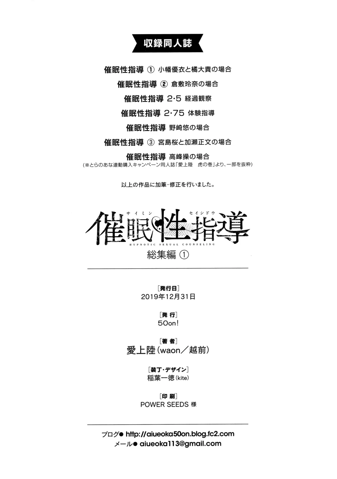 [Aiue Oka] Saimin Seishidou Soushuuhen 1 Fhentai - Page 226