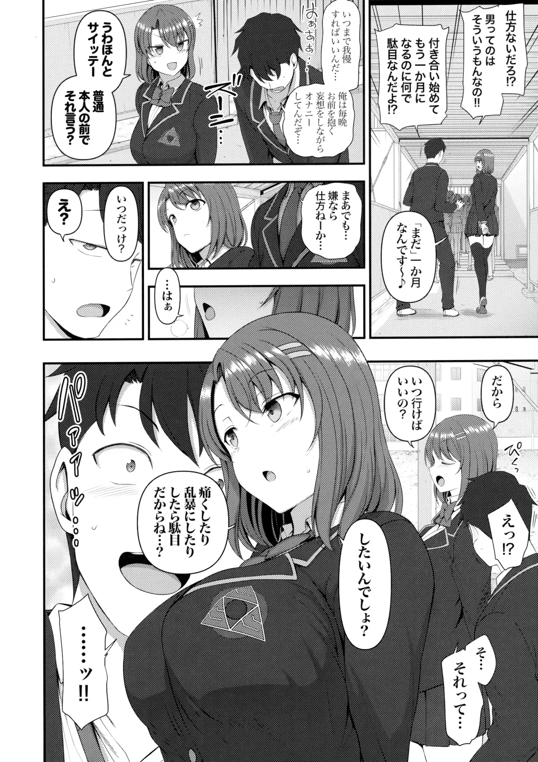 [Aiue Oka] Saimin Seishidou Soushuuhen 1 Fhentai - Page 32