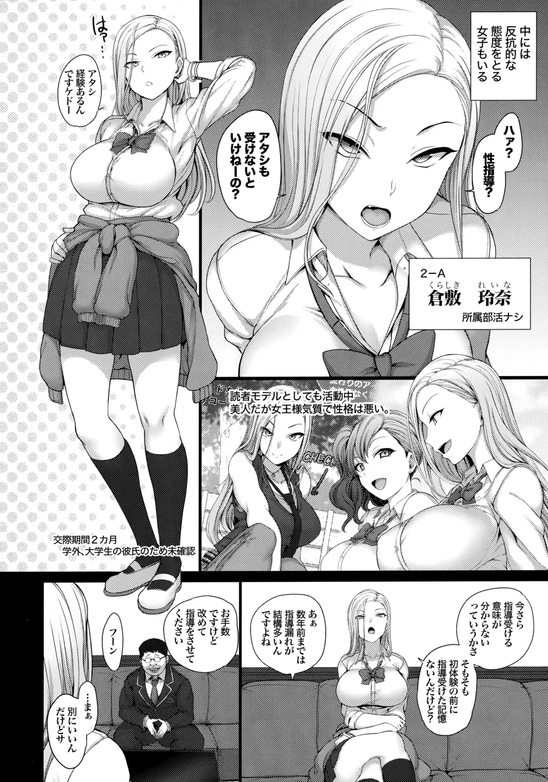 [Aiue Oka] Saimin Seishidou Soushuuhen 1 Fhentai - Page 50