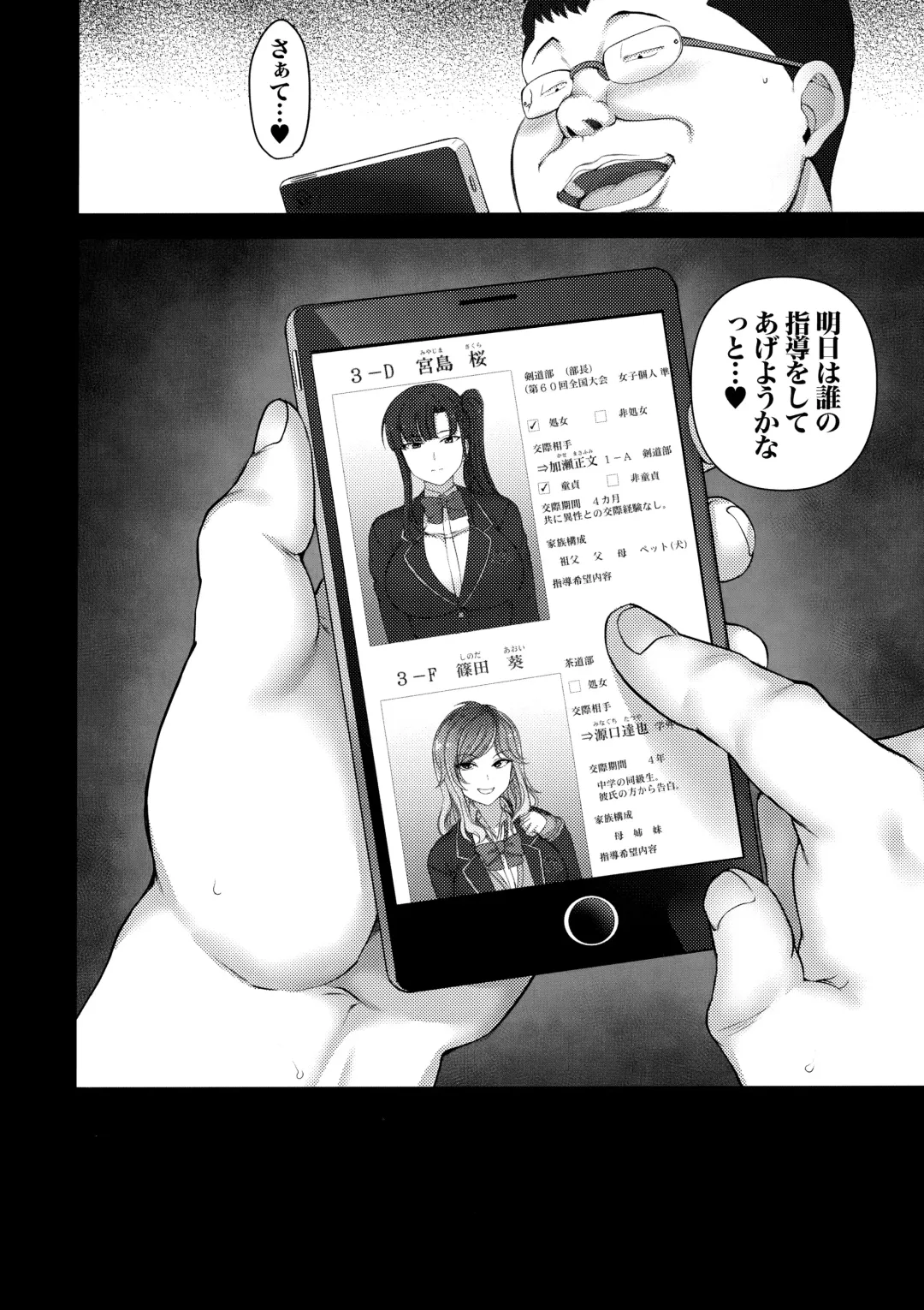 [Aiue Oka] Saimin Seishidou Soushuuhen 1 Fhentai - Page 60