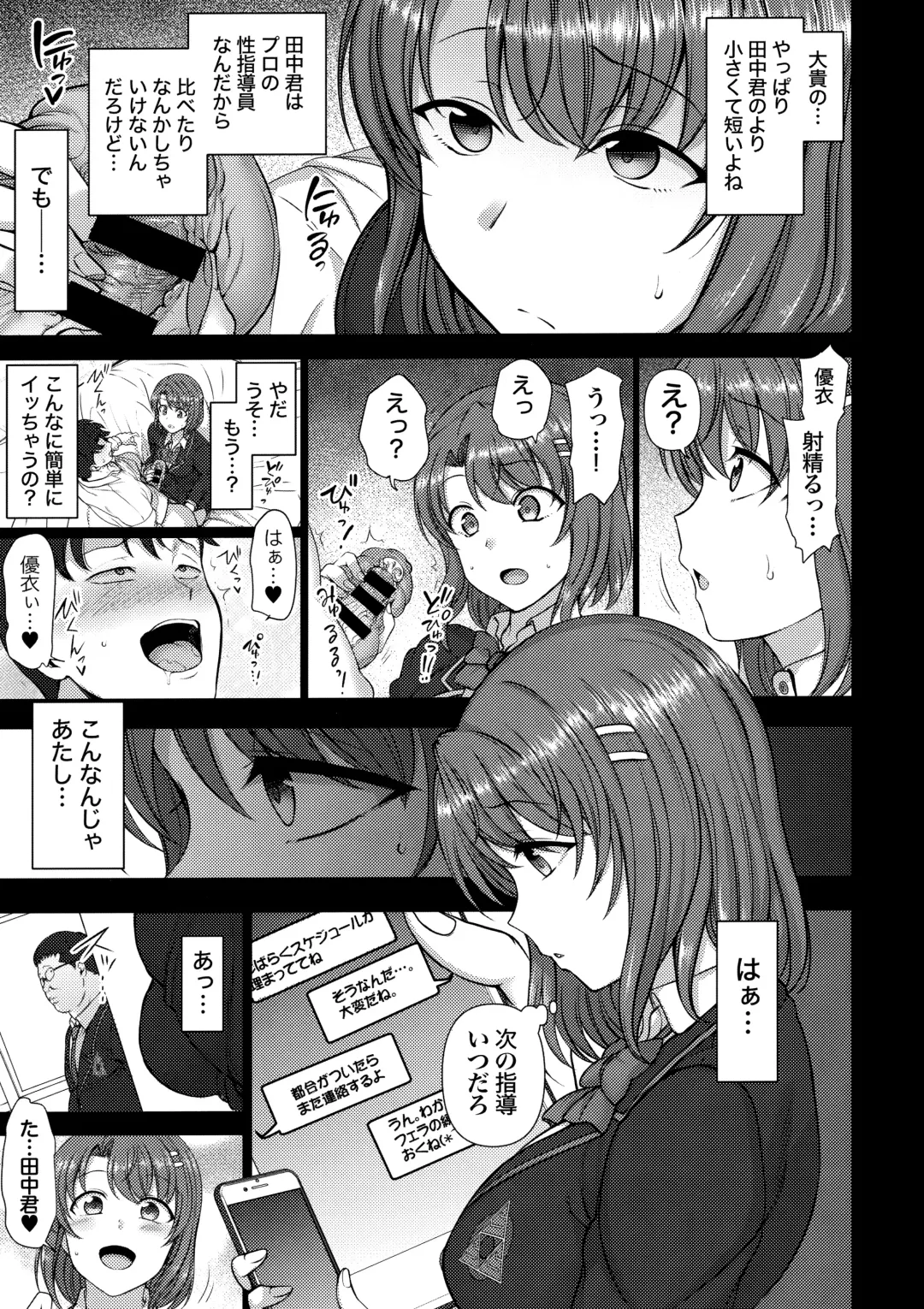 [Aiue Oka] Saimin Seishidou Soushuuhen 1 Fhentai - Page 69