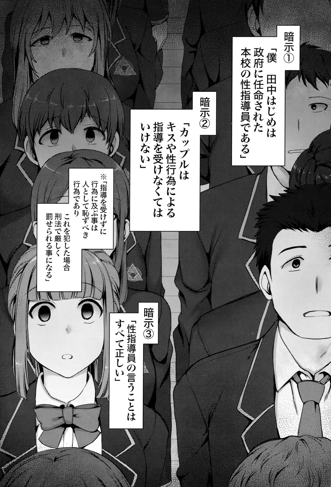 [Aiue Oka] Saimin Seishidou Soushuuhen 1 Fhentai - Page 7