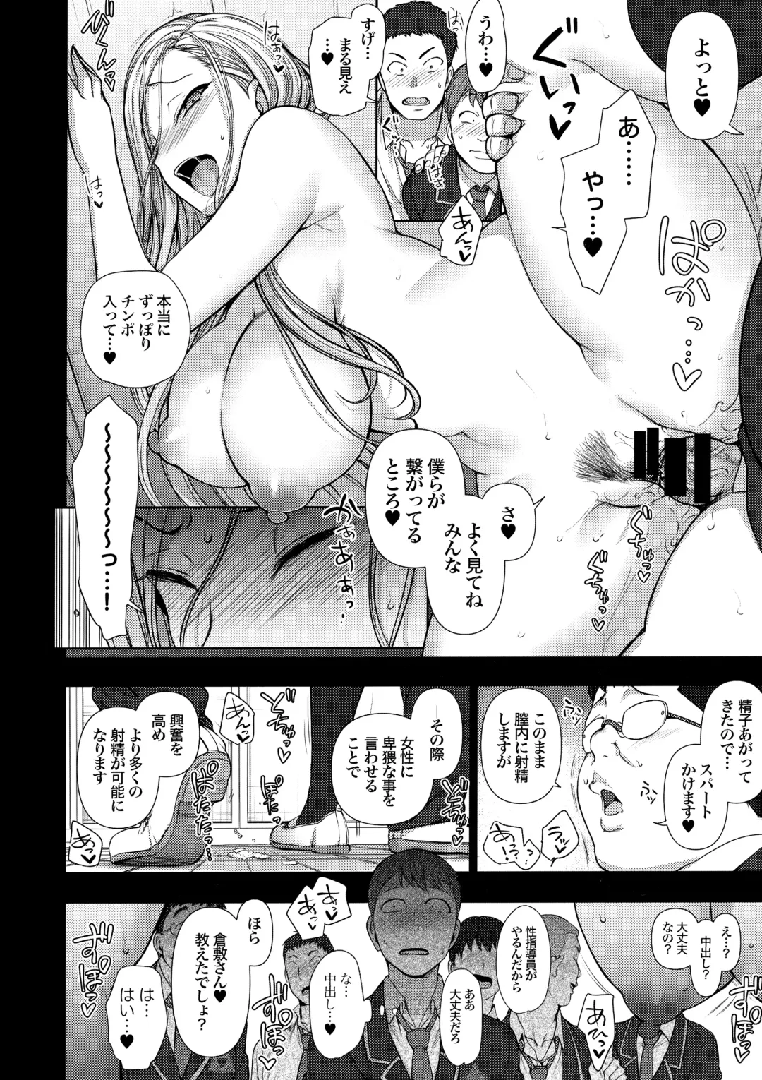 [Aiue Oka] Saimin Seishidou Soushuuhen 1 Fhentai - Page 80