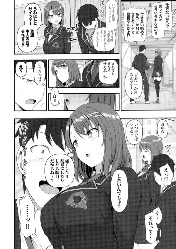 [Aiue Oka] Saimin Seishidou Soushuuhen 1 Fhentai - Page 32