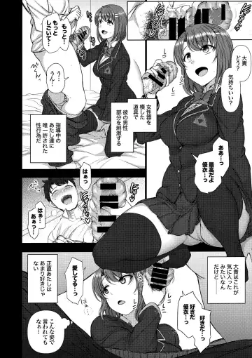 [Aiue Oka] Saimin Seishidou Soushuuhen 1 Fhentai - Page 68