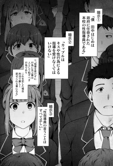 [Aiue Oka] Saimin Seishidou Soushuuhen 1 Fhentai - Page 7