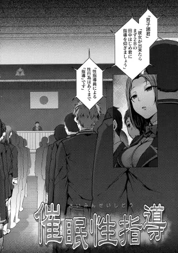 [Aiue Oka] Saimin Seishidou Soushuuhen 1 Fhentai - Page 8