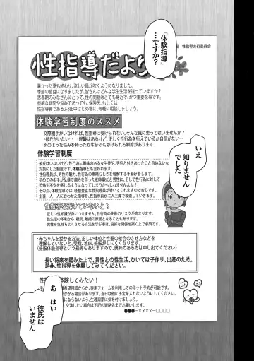 [Aiue Oka] Saimin Seishidou Soushuuhen 1 Fhentai - Page 99