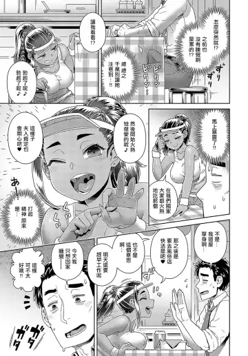 [Kousuke] Kutabire  Oji-san  Ikoku Meshi o Shokusu Fhentai.net - Page 5