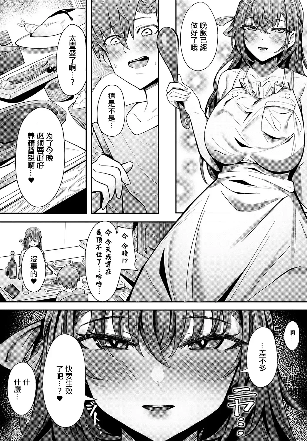 [Sawa Yuzu] Ojou-sama no Iu Toori Fhentai - Page 11