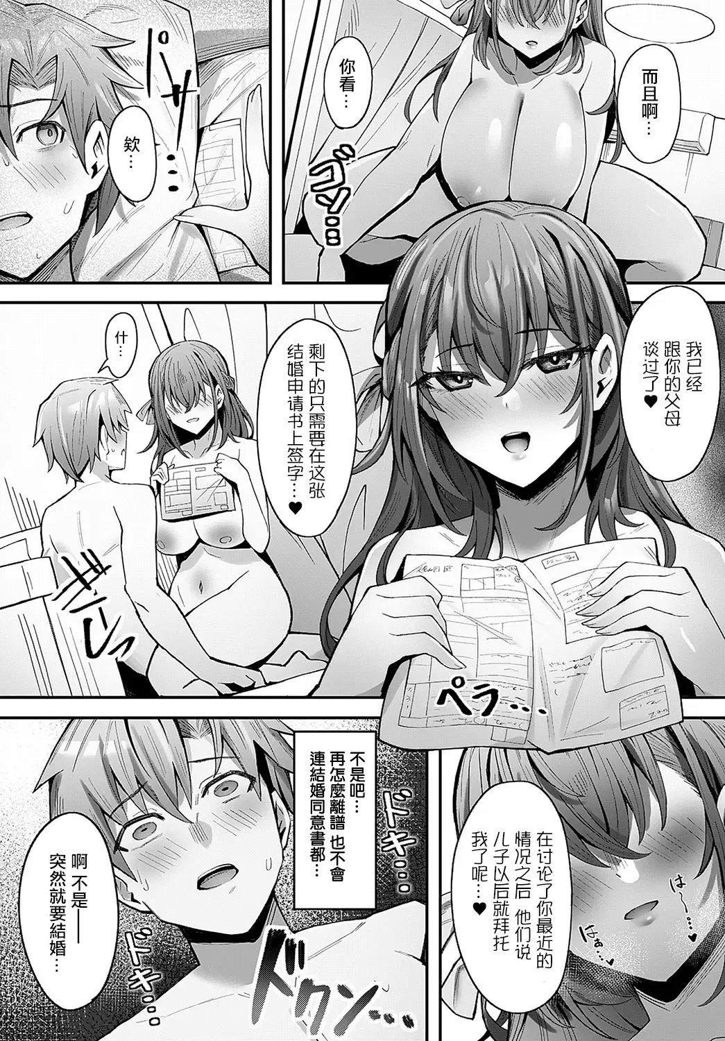 [Sawa Yuzu] Ojou-sama no Iu Toori Fhentai - Page 18