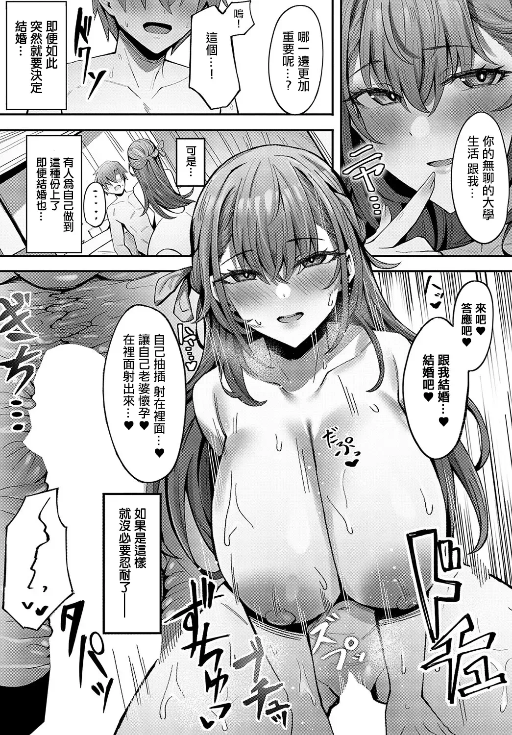 [Sawa Yuzu] Ojou-sama no Iu Toori Fhentai - Page 20