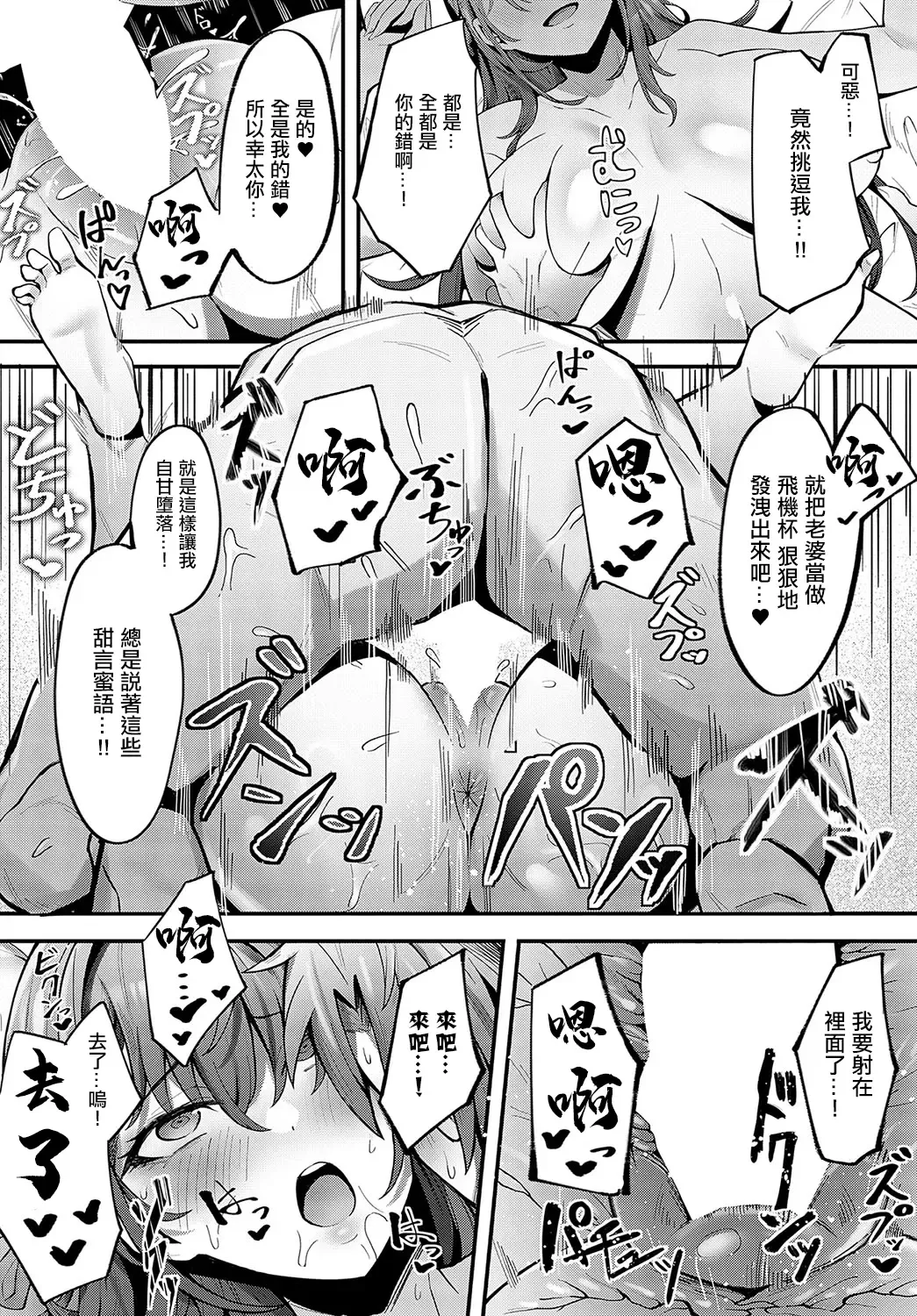 [Sawa Yuzu] Ojou-sama no Iu Toori Fhentai - Page 22