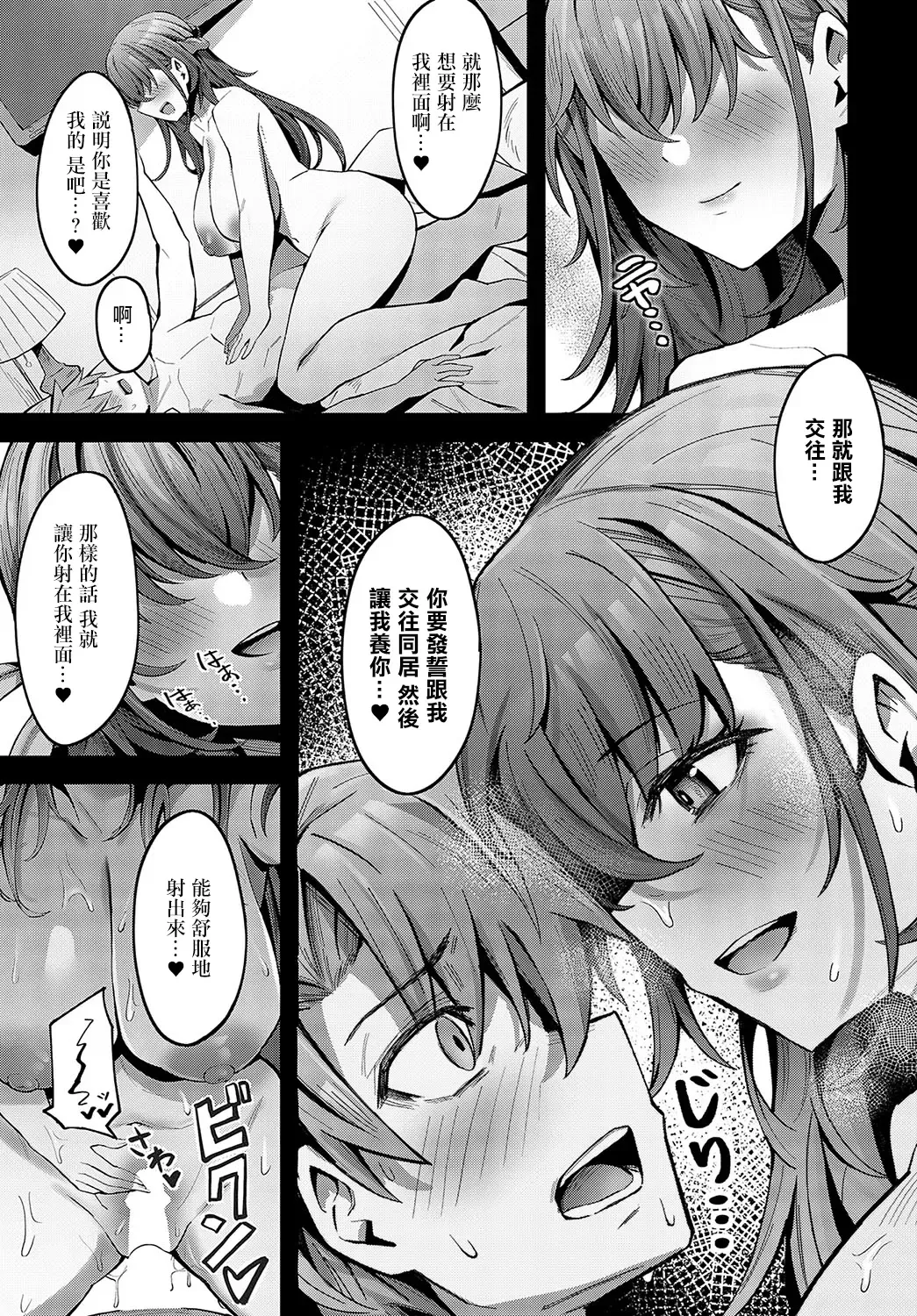 [Sawa Yuzu] Ojou-sama no Iu Toori Fhentai - Page 9