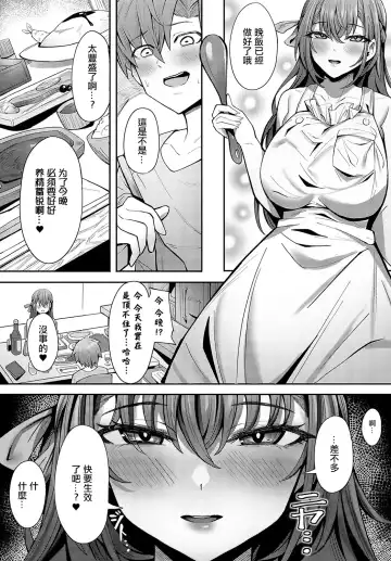 [Sawa Yuzu] Ojou-sama no Iu Toori Fhentai - Page 11