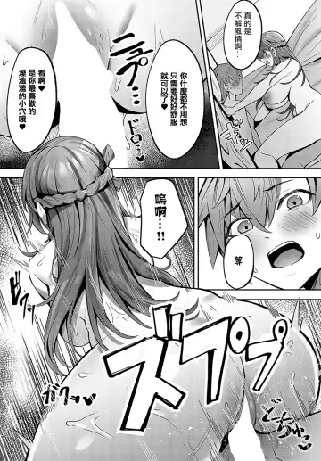 [Sawa Yuzu] Ojou-sama no Iu Toori Fhentai - Page 17