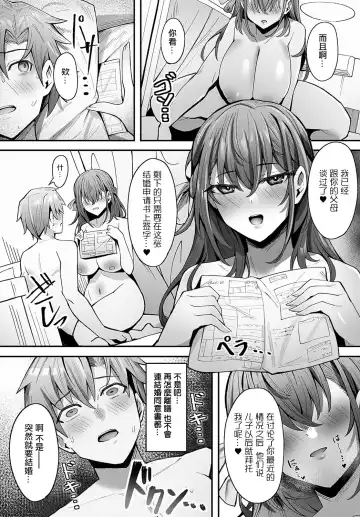 [Sawa Yuzu] Ojou-sama no Iu Toori Fhentai - Page 18