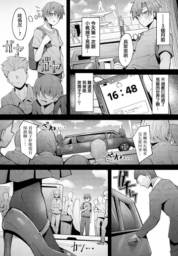 [Sawa Yuzu] Ojou-sama no Iu Toori Fhentai - Page 5