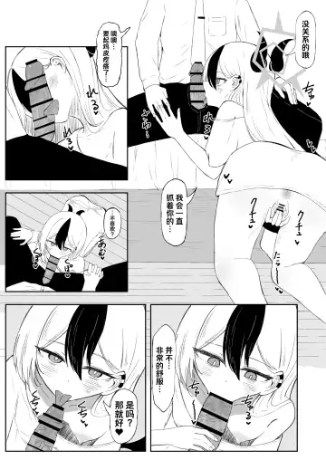 [Zorusoru] Kayoko ni Amasemesareru Mekakushi Play Manga Part① Fhentai.net - Page 5