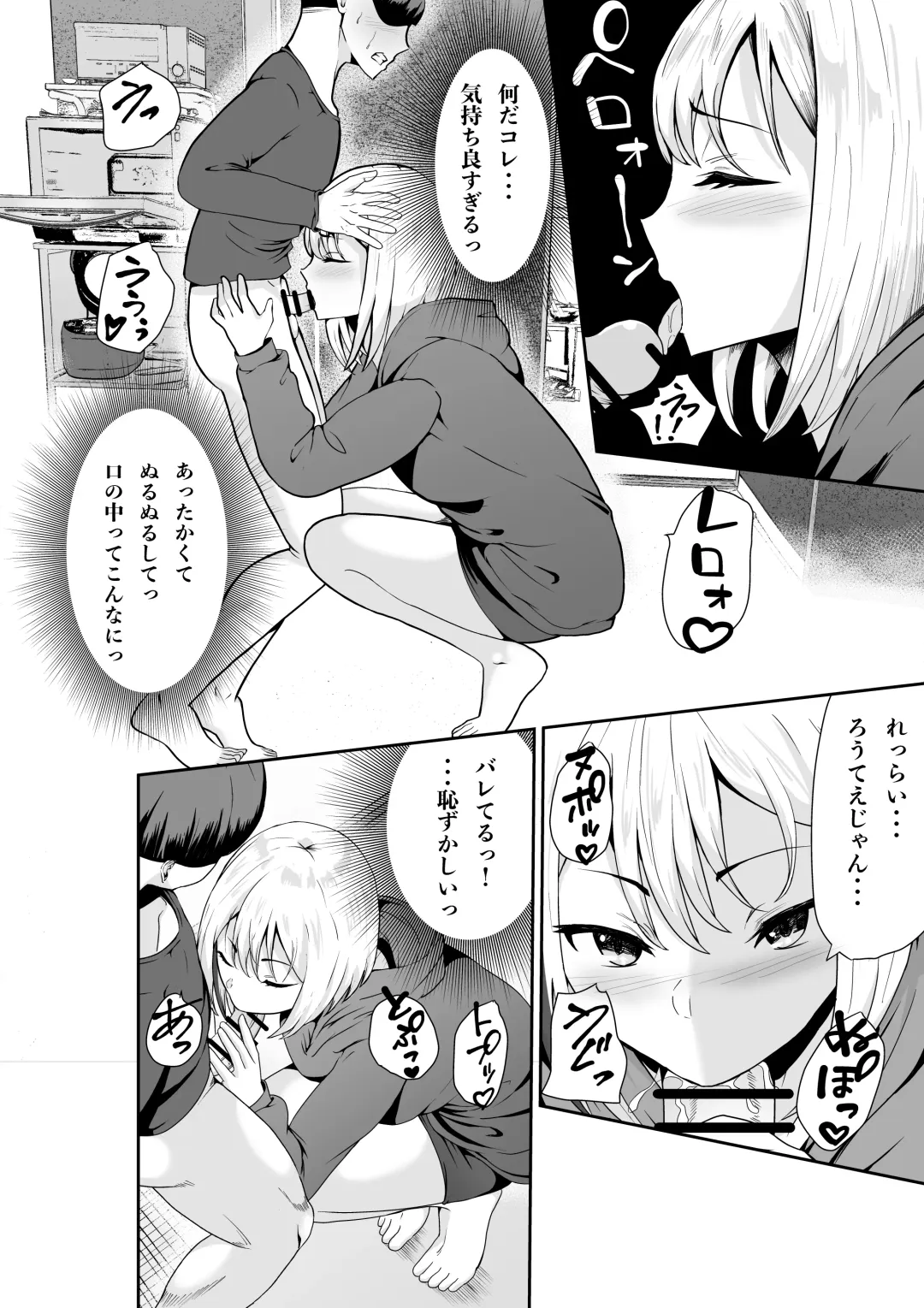 乳のデカいお隣のシンママは抜いてくれる Fhentai.net - Page 11