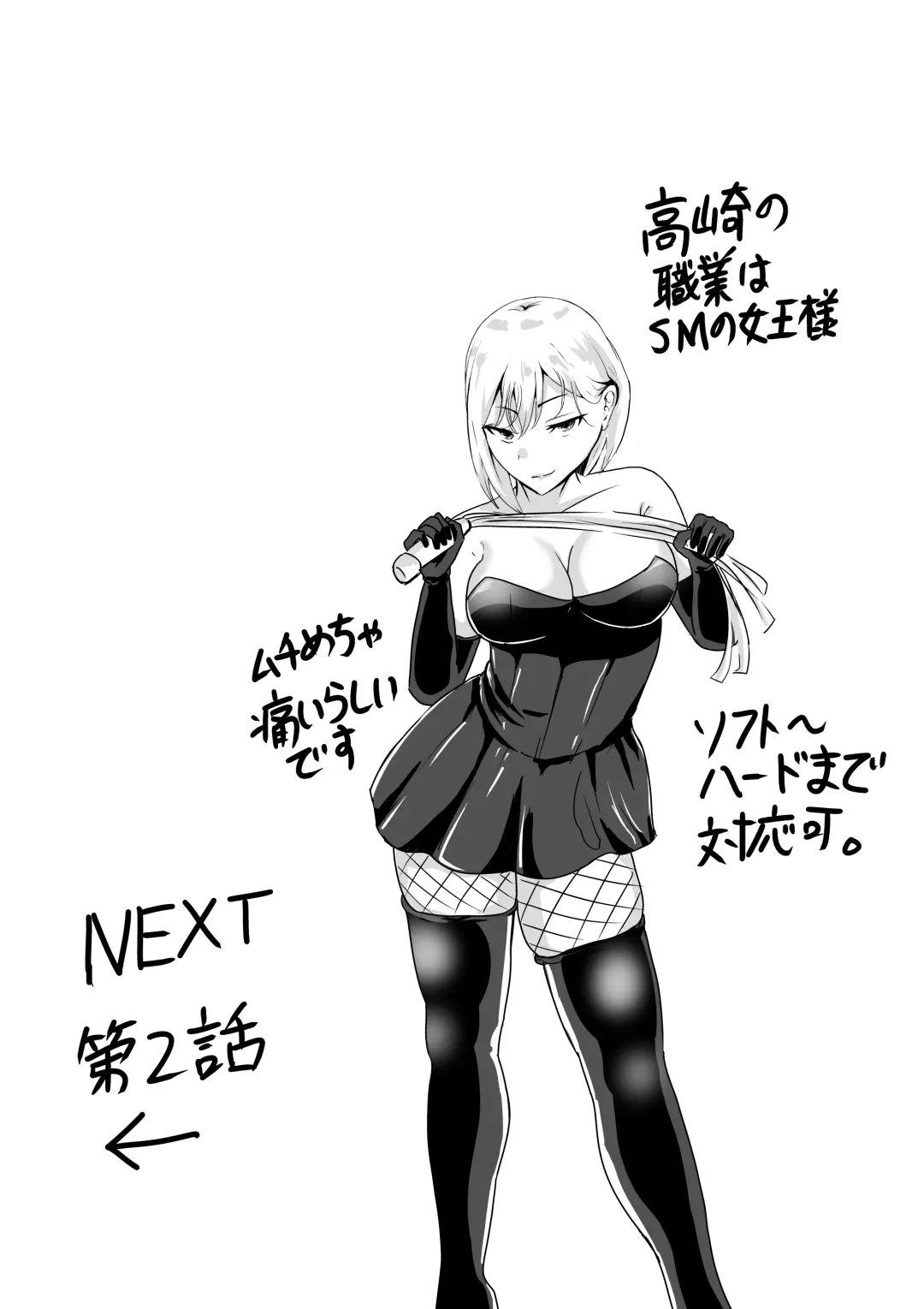 乳のデカいお隣のシンママは抜いてくれる Fhentai.net - Page 23