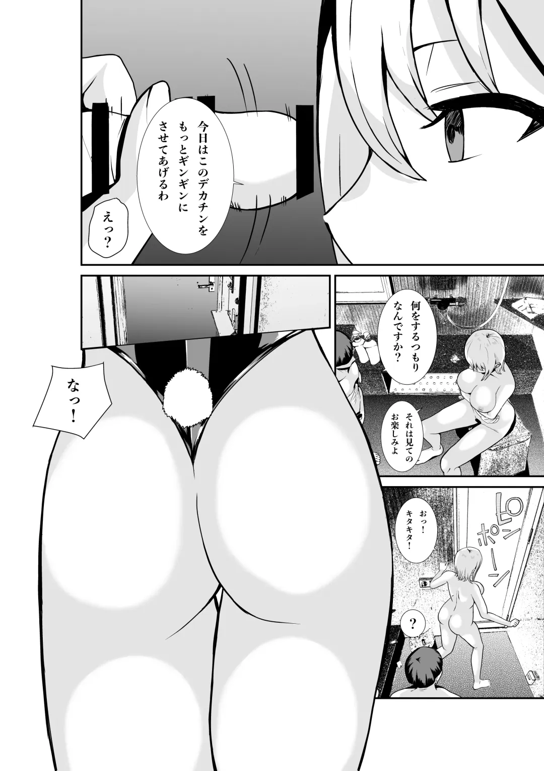 乳のデカいお隣のシンママは抜いてくれる Fhentai.net - Page 25