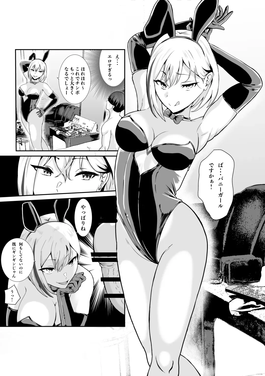 乳のデカいお隣のシンママは抜いてくれる Fhentai.net - Page 26