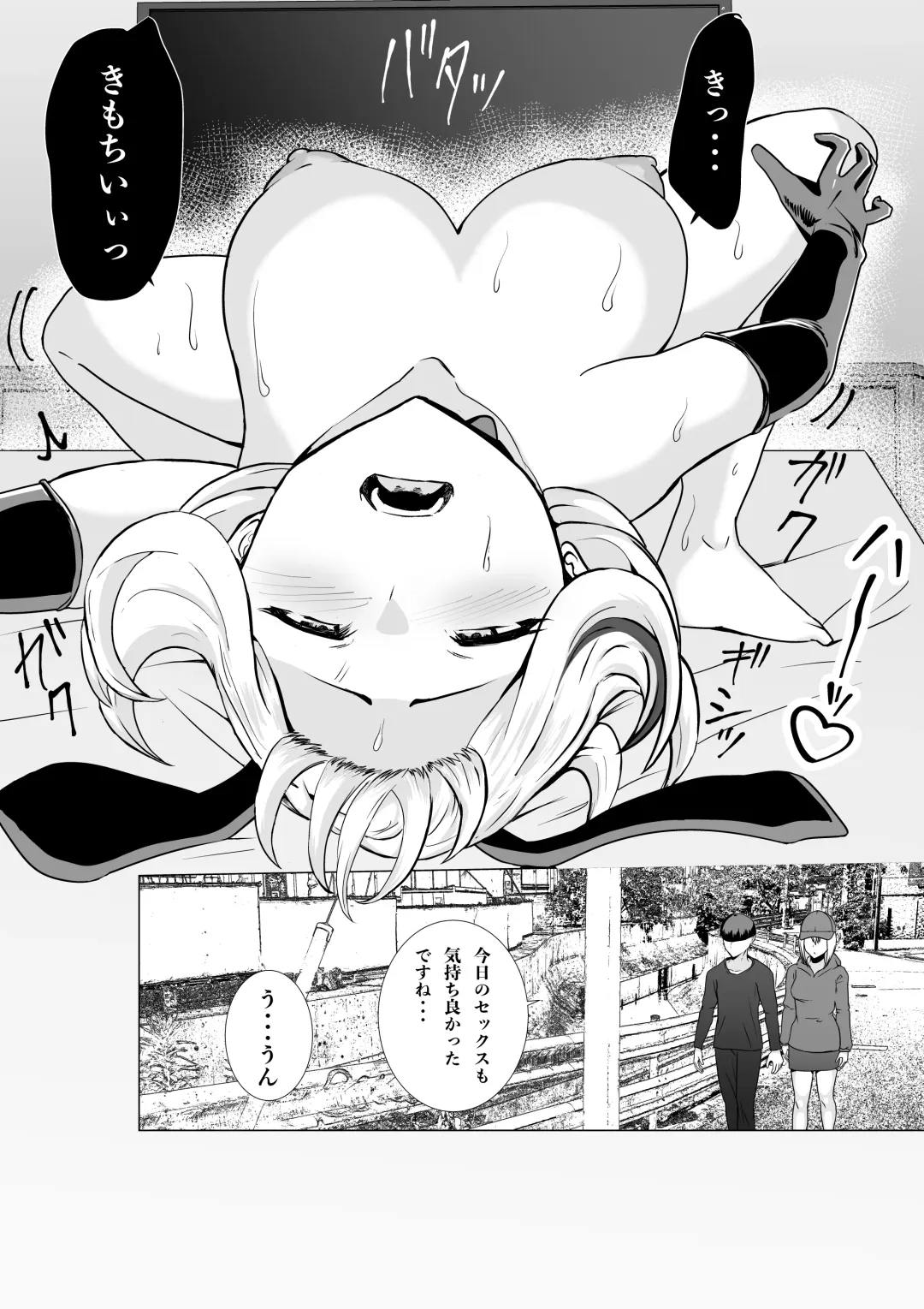 乳のデカいお隣のシンママは抜いてくれる Fhentai.net - Page 35