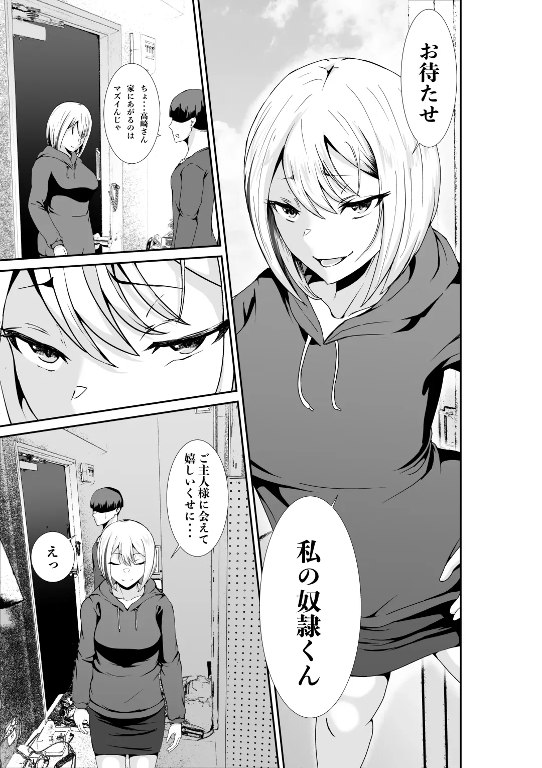 乳のデカいお隣のシンママは抜いてくれる Fhentai.net - Page 6