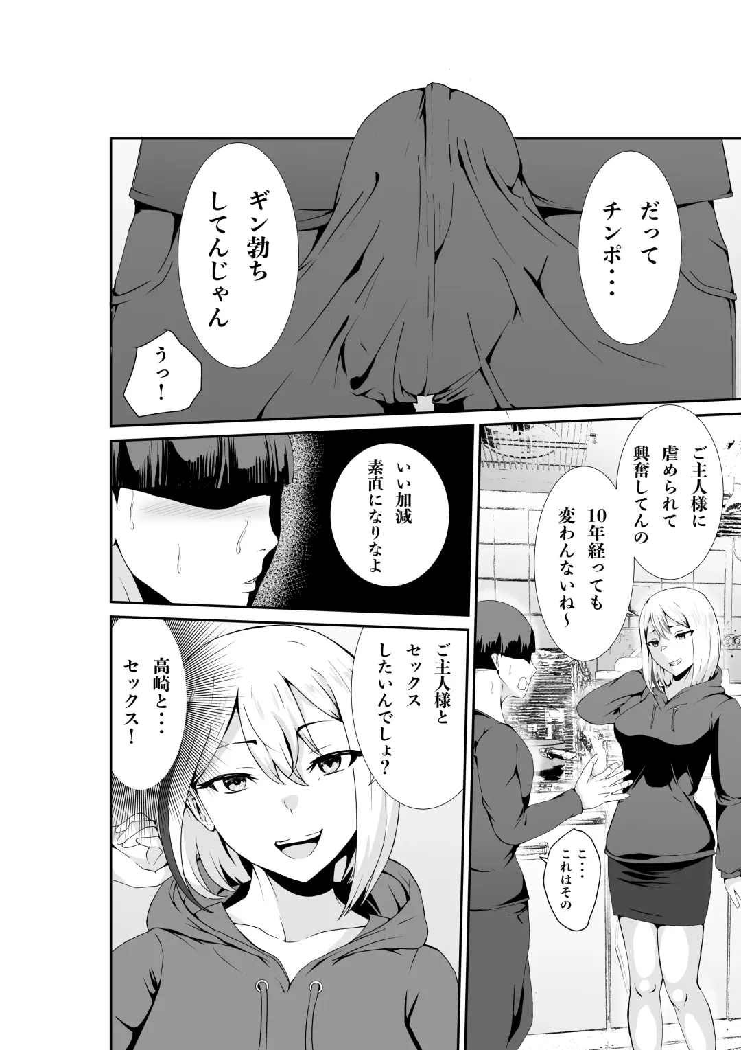 乳のデカいお隣のシンママは抜いてくれる Fhentai.net - Page 7