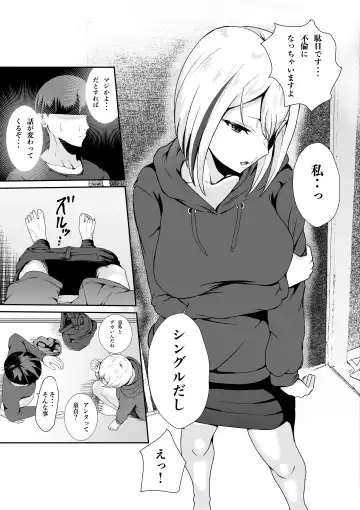 乳のデカいお隣のシンママは抜いてくれる Fhentai.net - Page 10