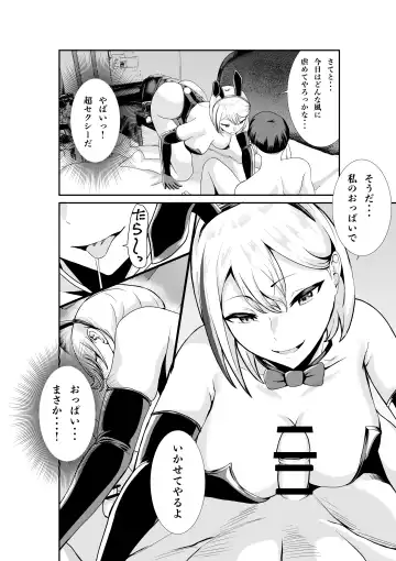 乳のデカいお隣のシンママは抜いてくれる Fhentai.net - Page 27