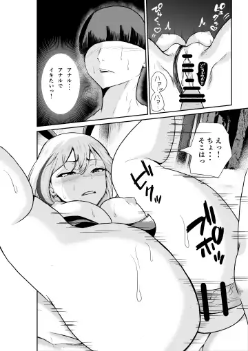 乳のデカいお隣のシンママは抜いてくれる Fhentai.net - Page 33