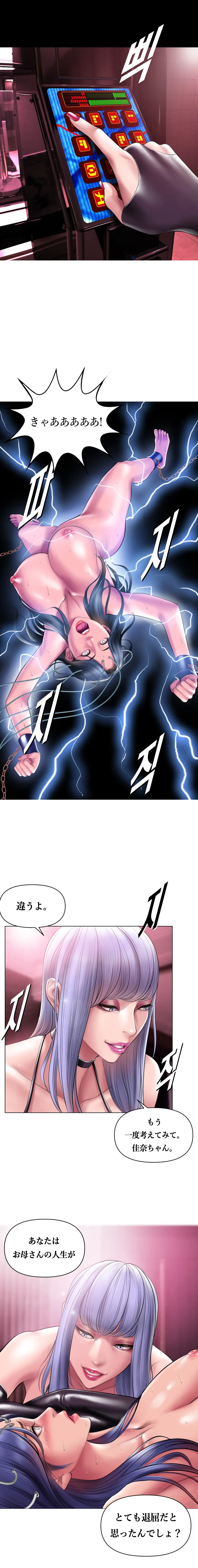 [Dr. Stein] Smoking Hypnosis Behind Story 03 Preview Fhentai - Page 6