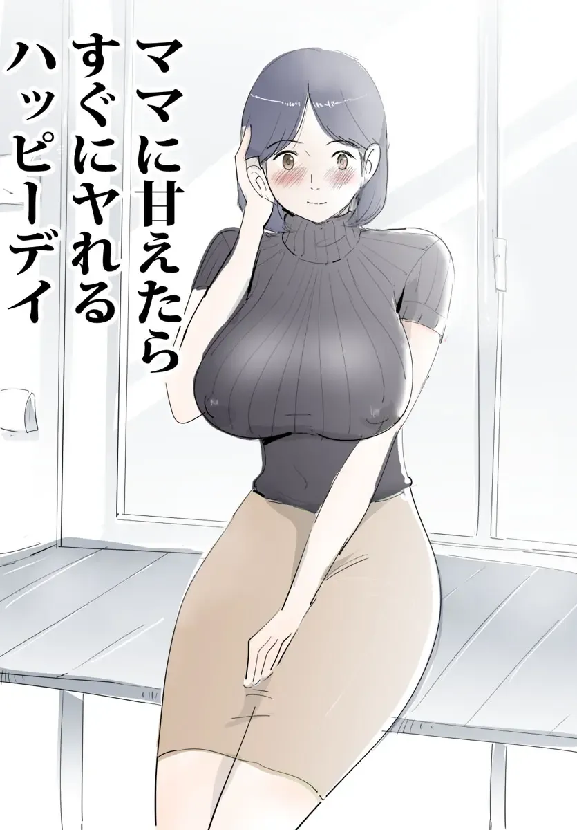 Read Mama ni Amaetara Sugu ni Yareru Happy Day - Fhentai.net