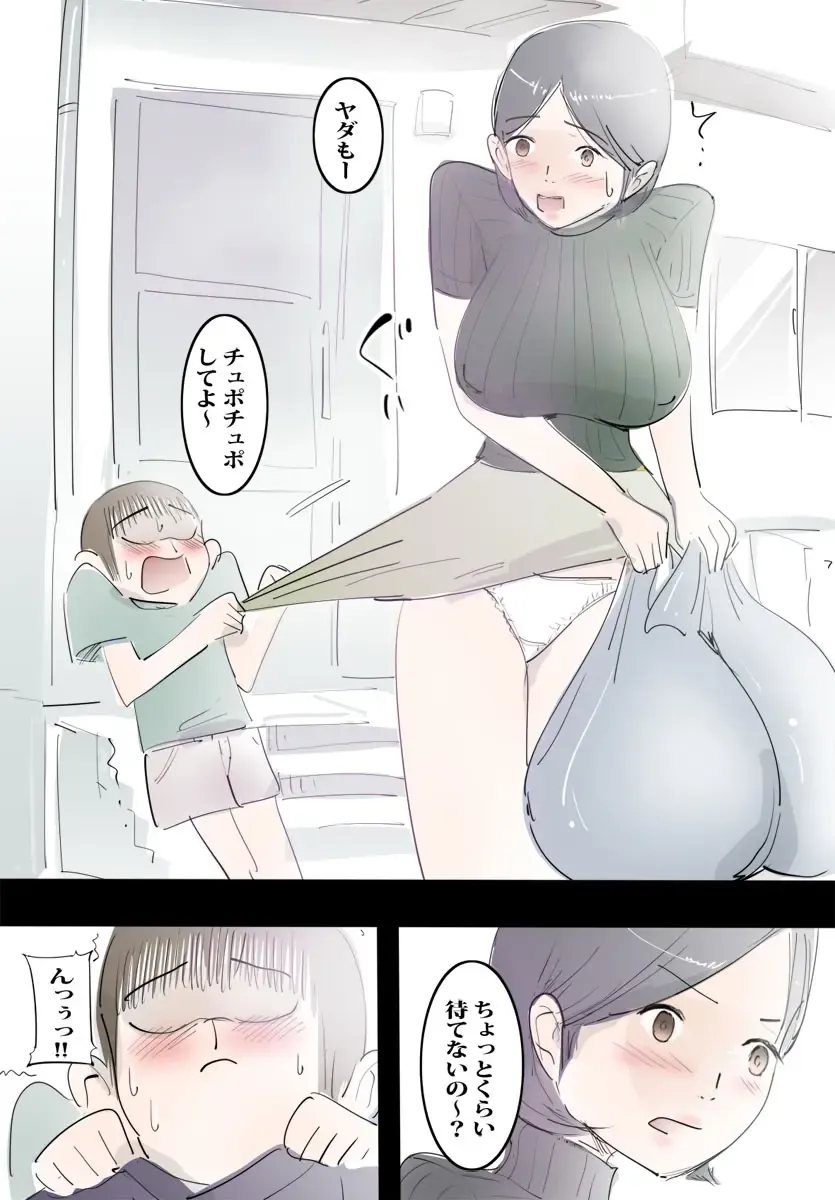 Mama ni Amaetara Sugu ni Yareru Happy Day Fhentai.net - Page 3