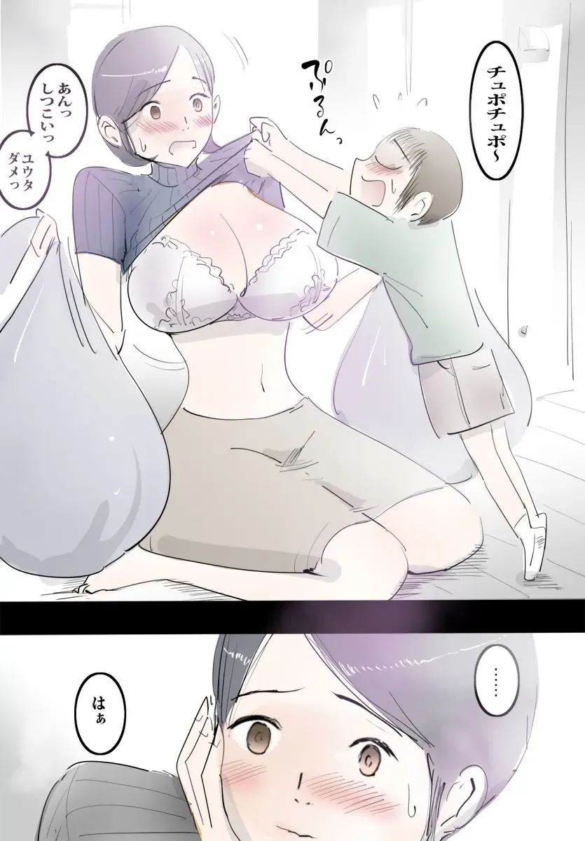 Mama ni Amaetara Sugu ni Yareru Happy Day Fhentai.net - Page 4