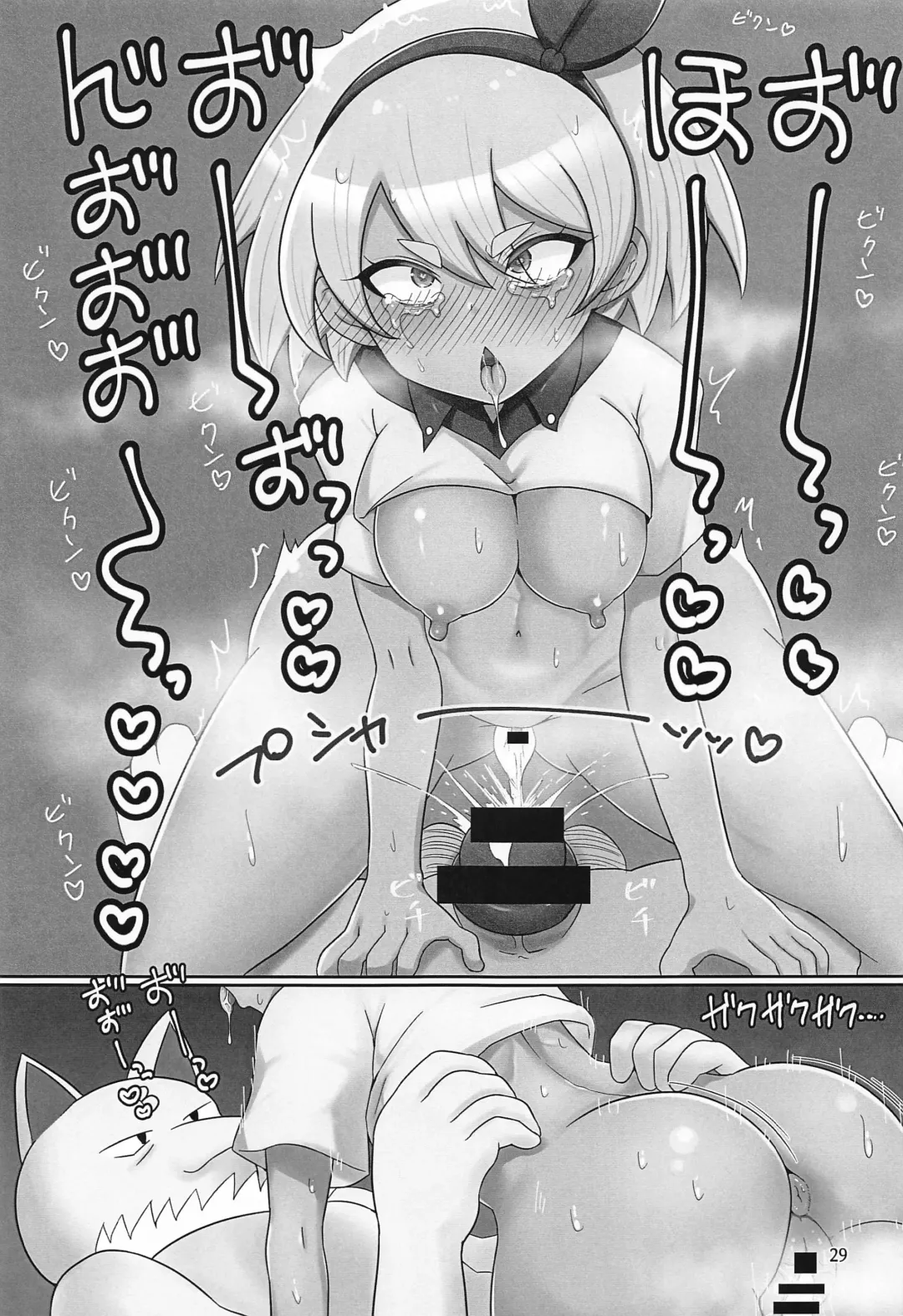 [Athke] Gyaku ni  GET Sarete SEX   Shoubu Saserareru Hon Fhentai - Page 28