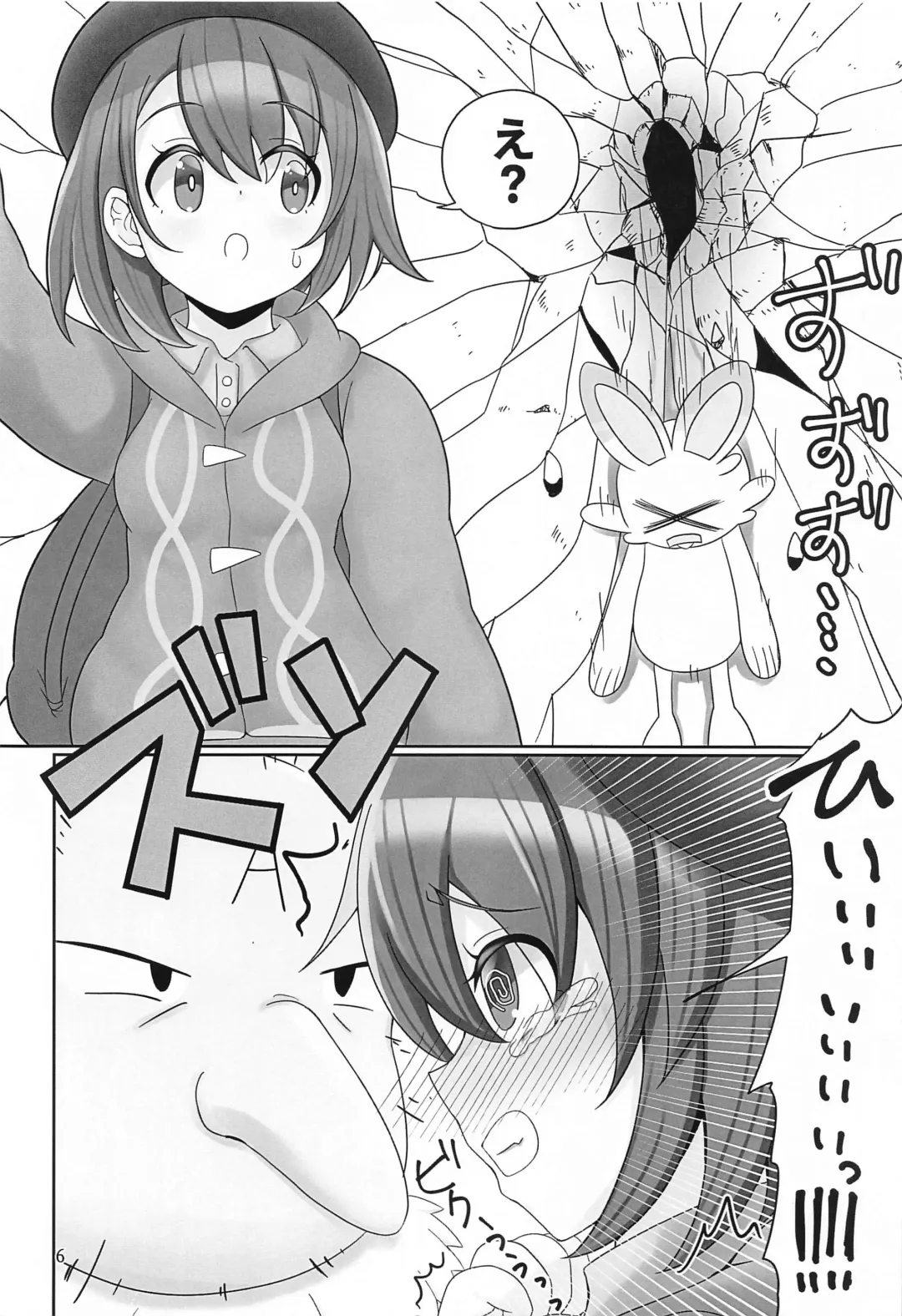 [Athke] Gyaku ni  GET Sarete SEX   Shoubu Saserareru Hon Fhentai - Page 5