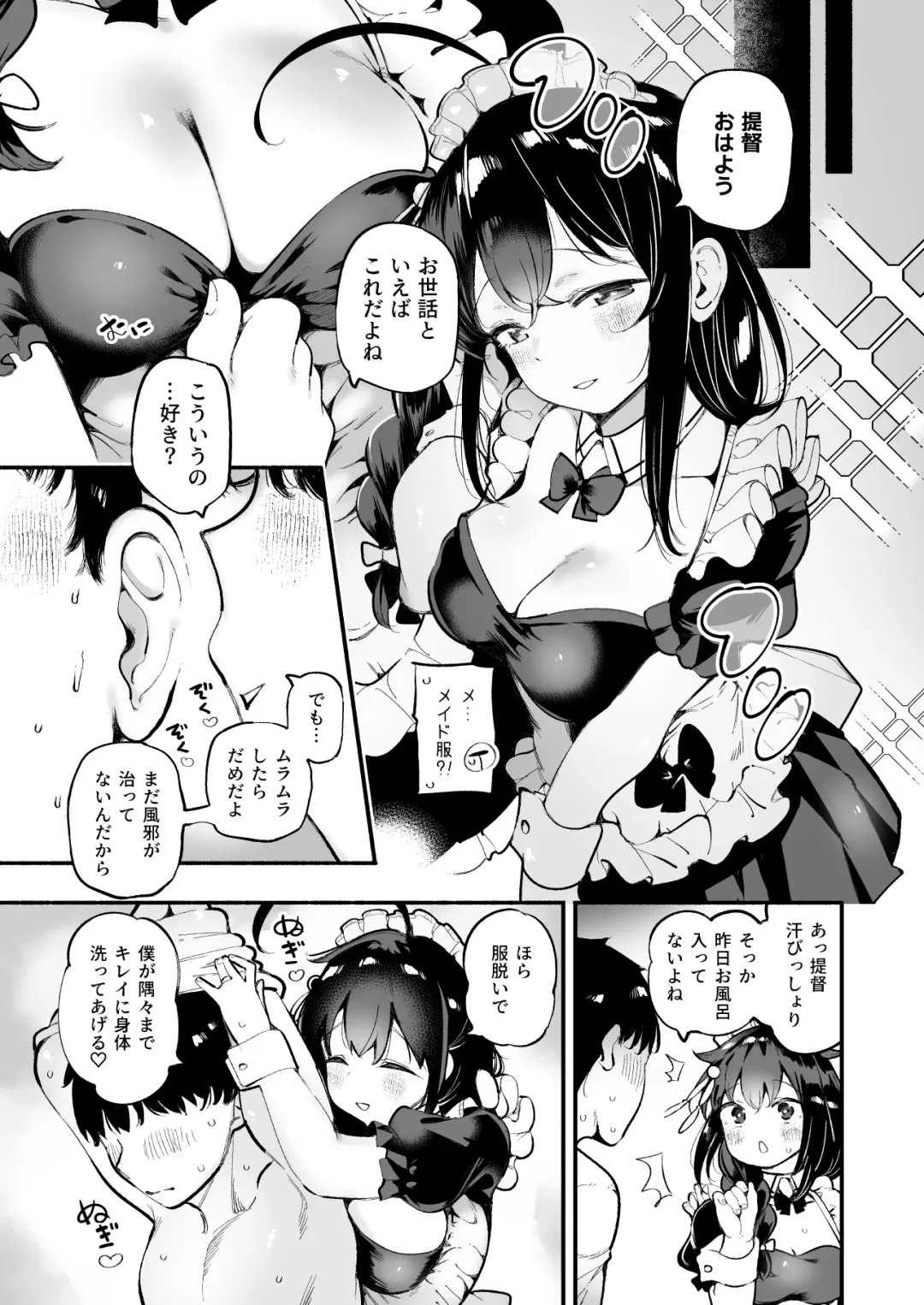 [Suzuki Toto] Kayoizuma Shigure ni Shasei Kanri Sarete Tojikome Kozukuri Sex Fhentai.net - Page 6