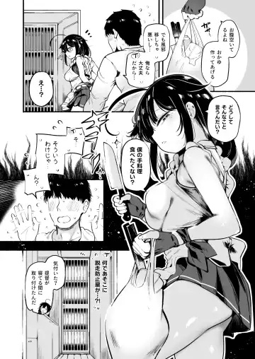 [Suzuki Toto] Kayoizuma Shigure ni Shasei Kanri Sarete Tojikome Kozukuri Sex Fhentai.net - Page 3