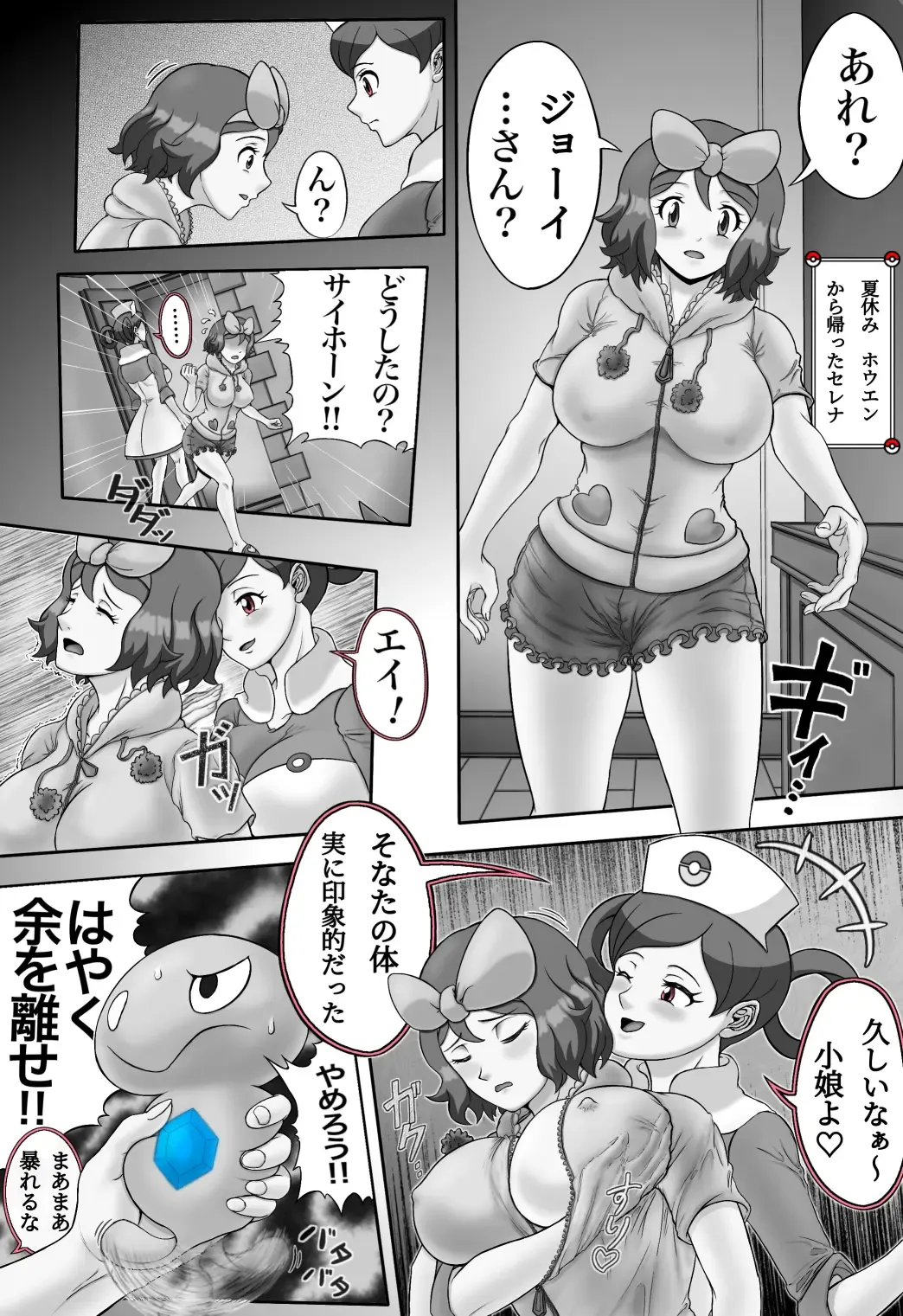 [Dofib] Mega Puni-chan 2 Fhentai.net - Page 18