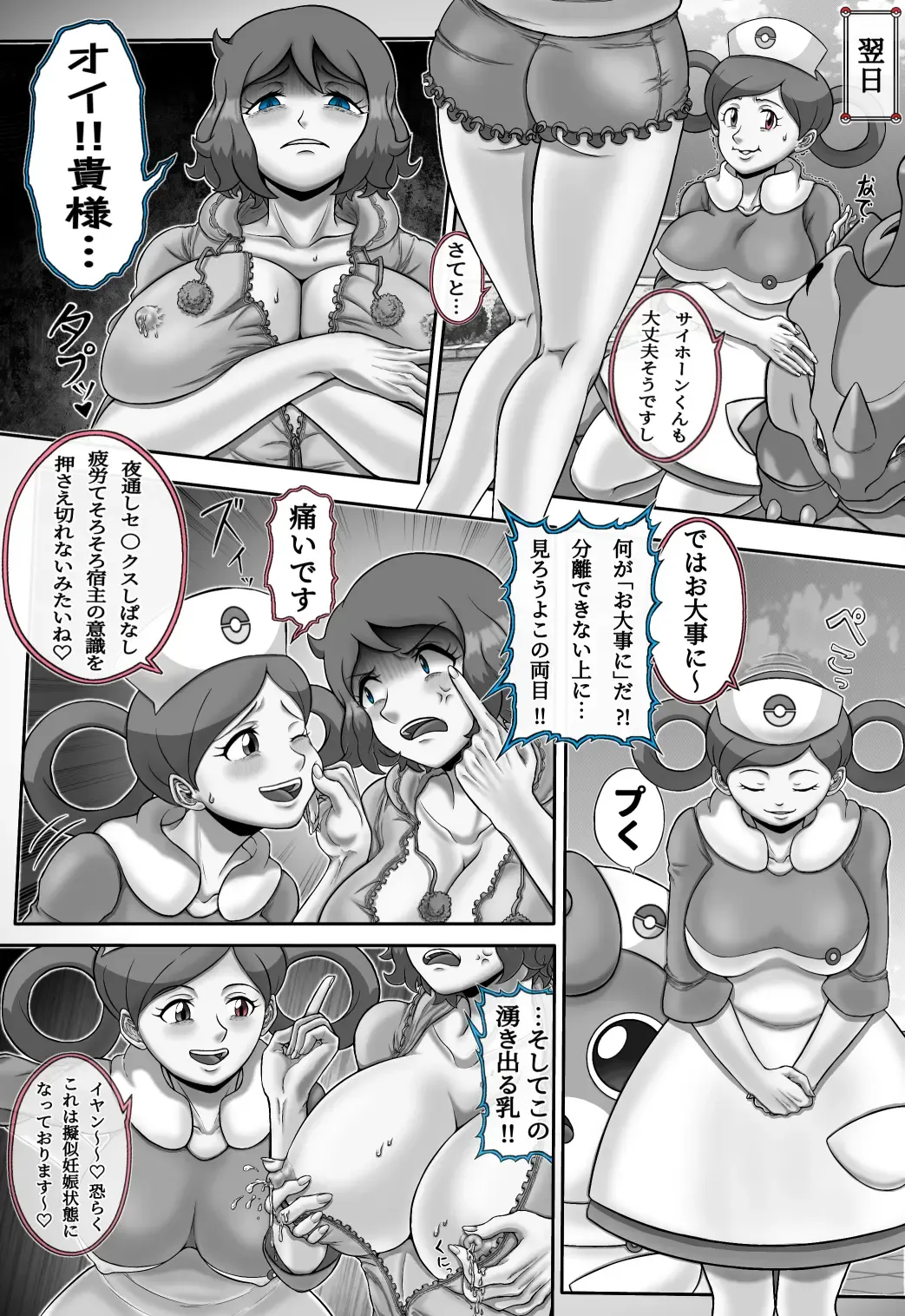 [Dofib] Mega Puni-chan 2 Fhentai.net - Page 42