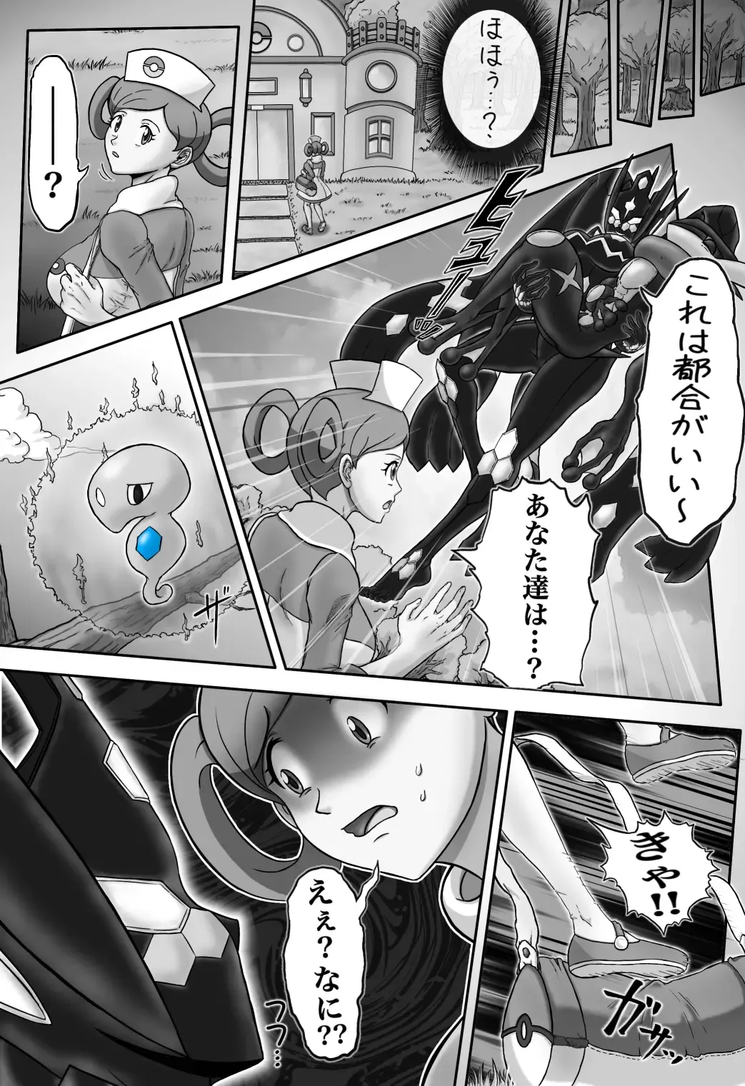 [Dofib] Mega Puni-chan 2 Fhentai.net - Page 8