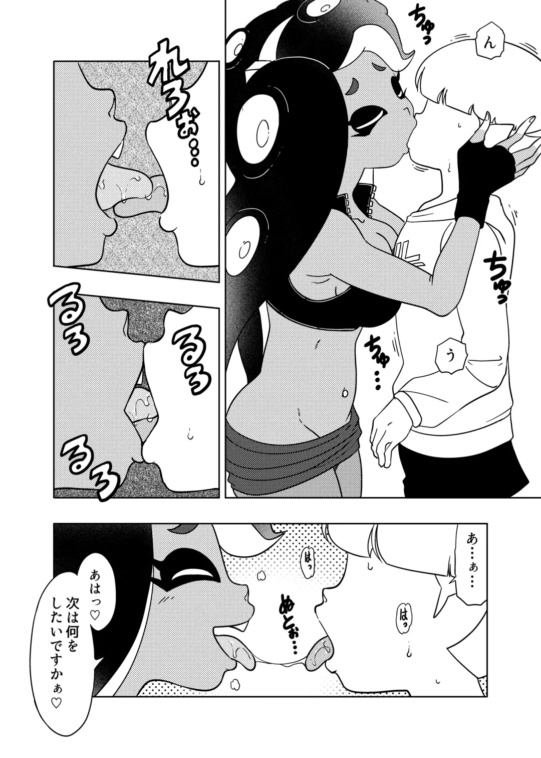 [Amedama Akihito] Splat meet greet 2nd Fhentai - Page 13