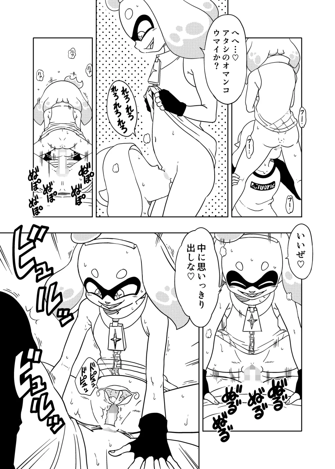 [Amedama Akihito] Splat meet greet 2nd Fhentai - Page 23