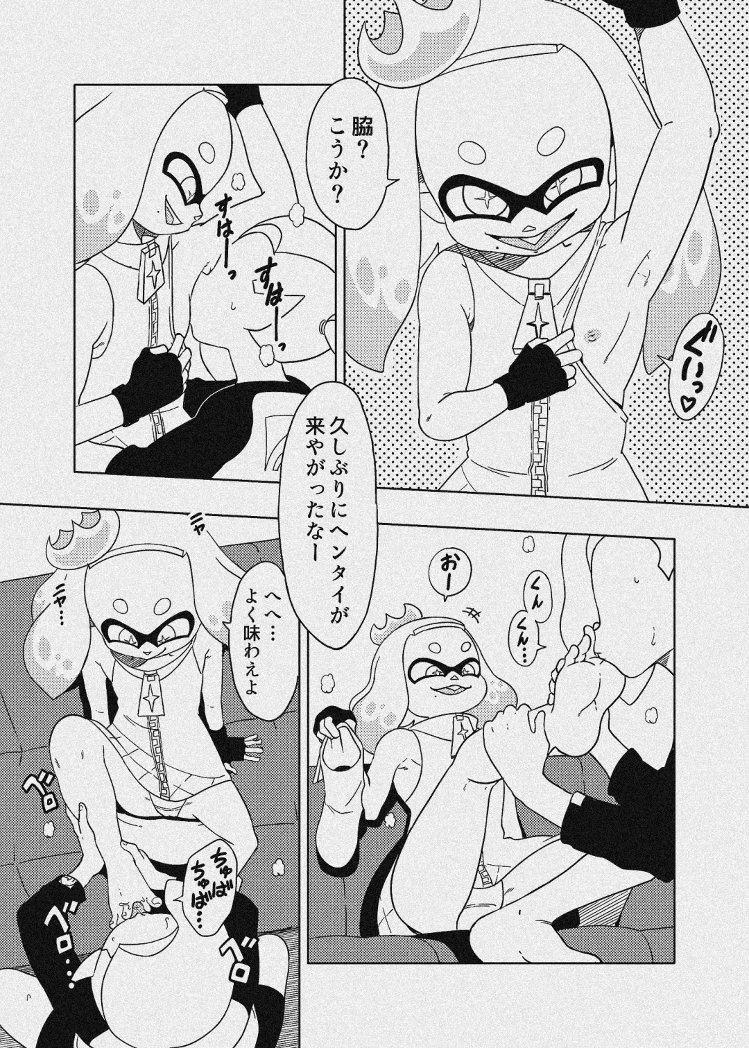 [Amedama Akihito] Splat meet greet 2nd Fhentai - Page 29