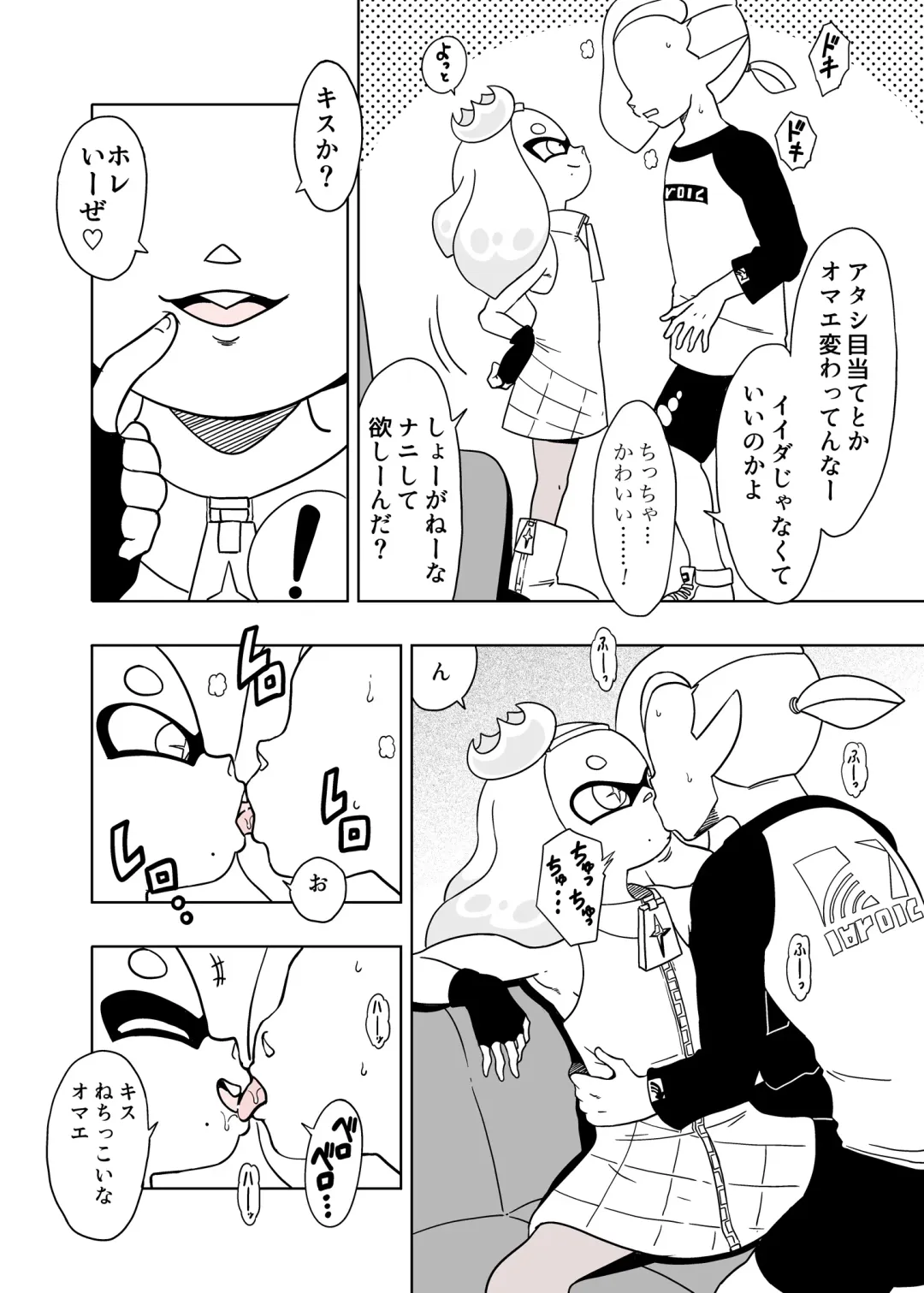 [Amedama Akihito] Splat meet greet 2nd Fhentai - Page 3
